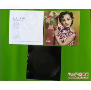 尋音舊夢 從周璇《夜上?！繁∧こQ探歐陸音像制作工藝